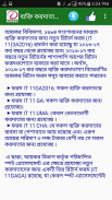 Income Tax~আয়কর screenshot 1