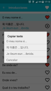 Aprender coreana screenshot 3