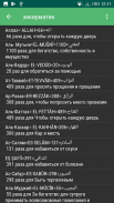 зикирматик screenshot 1