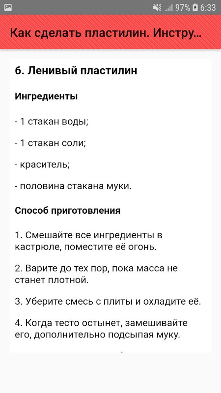 Пластилин в домашних условиях - Золотые наши ручки - Страна Мам