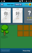 Chinese Language Garden screenshot 1