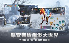 龍武MOBILE-諾言 screenshot 2