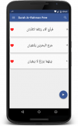 Surah ArRahman Urdu Recitation screenshot 3