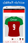 إسمك على قميص كرة القدم 2017 screenshot 3
