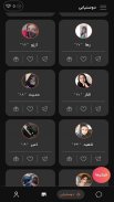 فرندلند : جایی برای آشنایی screenshot 3