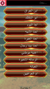 اغاني تحرير الموصل : بدون نت screenshot 6