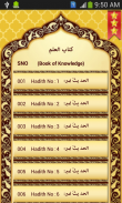 Sahih Bukhari Urdu+Eng+Arabic screenshot 2