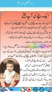 Urdu Qaida Part 3 ( Urdu Poems and Stories ) screenshot 8