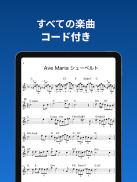 ソングブック-コード進行付き楽譜・スコア・がくふ・譜面管理 screenshot 7