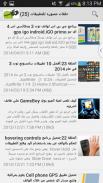 خفايا اندرويد Secrets Android screenshot 3