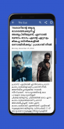 Flash News Malayalam screenshot 1