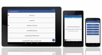 Surah Yaseen - Urdu Recitation screenshot 8
