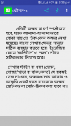 হাতের লেখা সুন্দর করার কৌশল screenshot 1