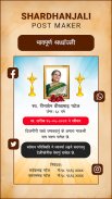 Shradhanjali Photo Frame શ્રદ્ધાંજલિ Card Maker screenshot 0