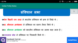 Indian Polity Notes screenshot 3