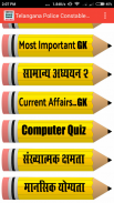 UKSSSC Forest Guard Exam App (Uttarakhand Exams) screenshot 1