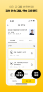에듀윌 합격앱-공무원/공인중개사 특강, 문제, 강의 screenshot 2