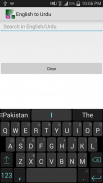 English to Urdu Dictionary screenshot 0