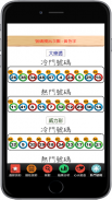 Taiwan Lottery Result Live screenshot 3