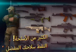 لعبة Tacticool - إطلاق النار 5v5 screenshot 1