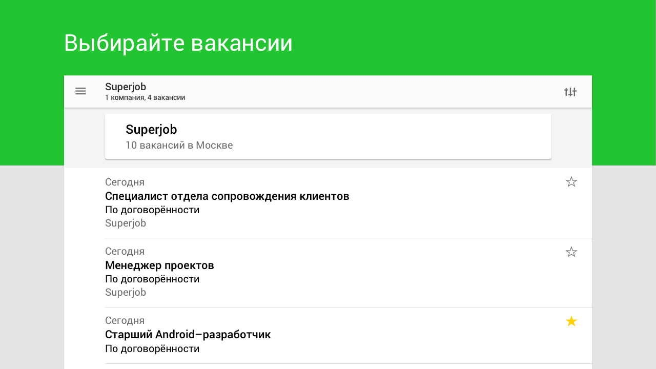 Работа Superjob: поиск вакансий и создание резюме - Android i?in APK  ?ndirme | Aptoide