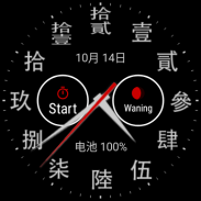 Chinese Watch Face screenshot 9