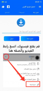 تحميل فيديو من الفيسبوك screenshot 0