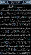 القرآن الكريم بدون انترنت screenshot 1