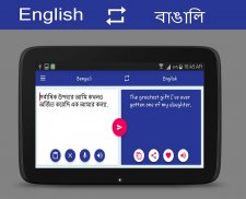 English - বাঙালি Translator screenshot 7