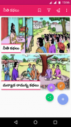 Telugu Stories (moral) screenshot 8