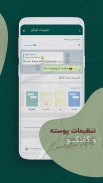 ZedGram | زدگرام | بدون فیلتر screenshot 4