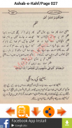 Qissa Ashab-e-Kahf screenshot 3