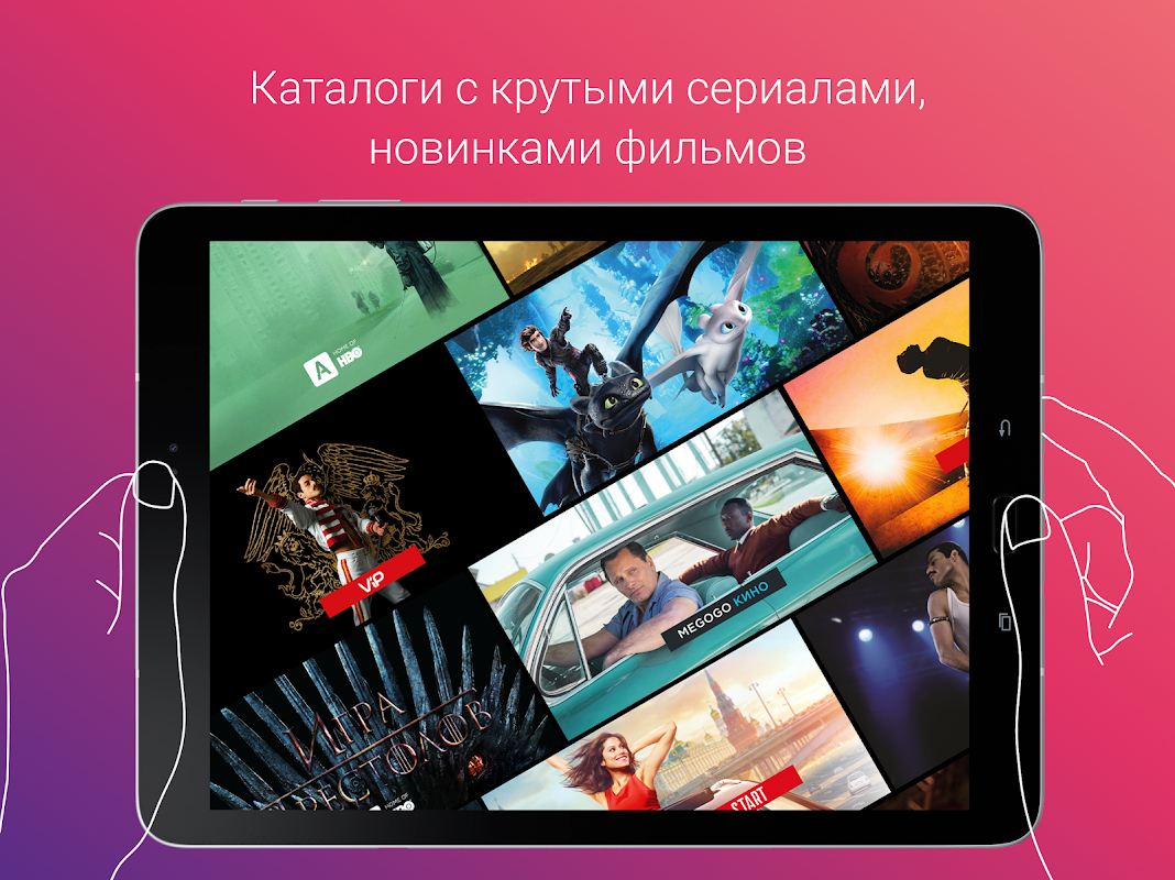 Дом.ru Movix - APK Download for Android | Aptoide