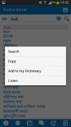 Bengali - English dictionary screenshot 6