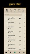 Arabic Bangla Quran -উচ্চারণসহ screenshot 5