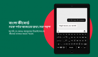 Bangla Keyboard screenshot 2