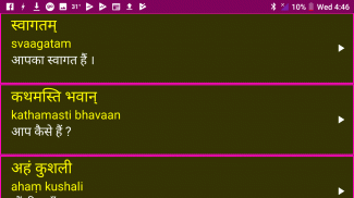 Learn Sanskrit From Hindi screenshot 7