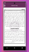 Islami Gharelu Ilaj Urdu Hindi screenshot 4