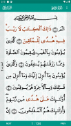 Al-Quran (Free) screenshot 6