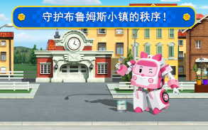 Robocar Poli: Kids Games & Robot 儿童游戏 & 卡车幼儿园汽车游戏! screenshot 5