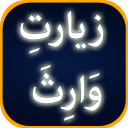 Ziarat e Warisa with Urdu Translation