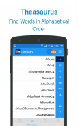 Tamil to English Dictionary அகராதி screenshot 4