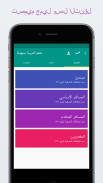 تعلم العربية بسهولة screenshot 4