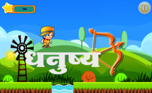 Marathi Runner screenshot 6