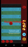 Пулук screenshot 6