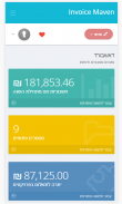 Invoice Maven screenshot 1