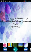 أقوال وحكم بالعربية screenshot 6