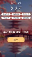 熟語消し：ことわざ四字熟語脳トレ暇つぶし漢字パズル単語ゲーム screenshot 5