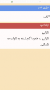 خەونامە - خەوننامە -xawnama screenshot 6