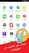 Emojidom الرموز و الفيسات screenshot 3
